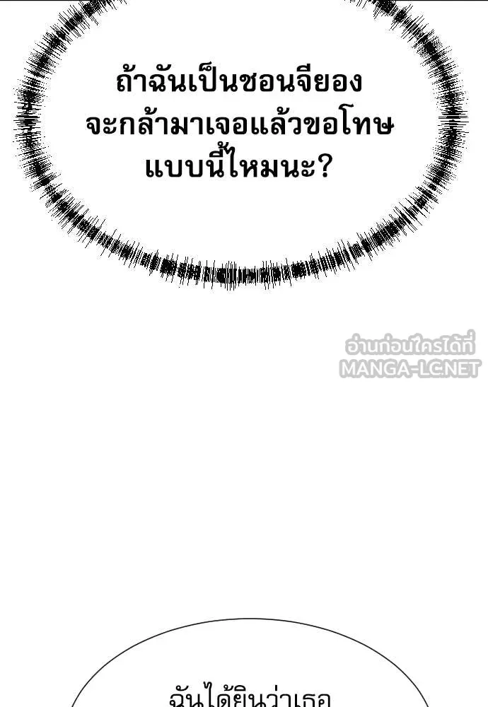 Genius Grandson of the Loan Shark King ตอนที่ 58 90