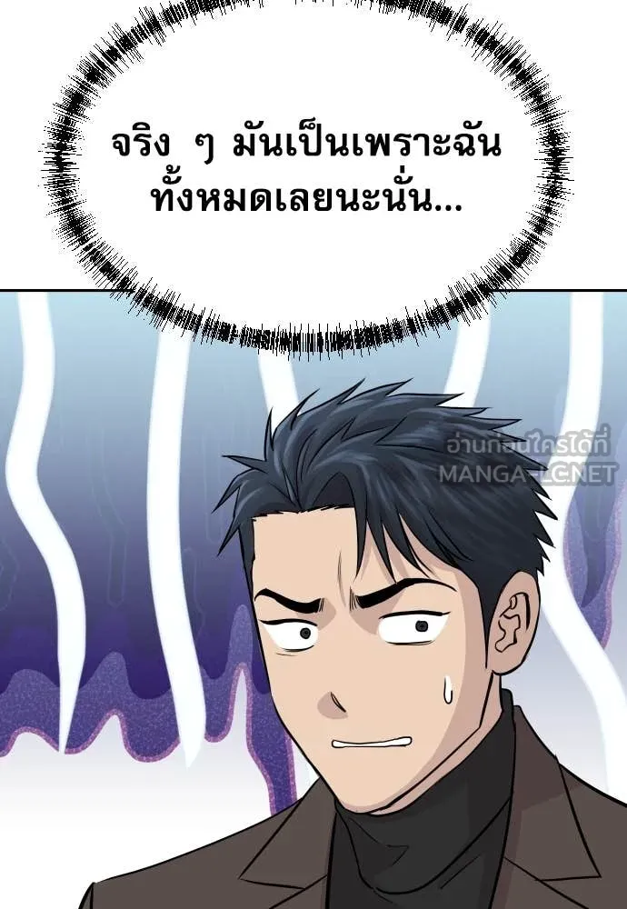 Genius Grandson of the Loan Shark King ตอนที่ 58 93