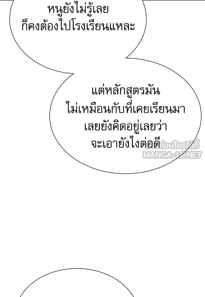 Genius Grandson of the Loan Shark King ตอนที่ 58 96