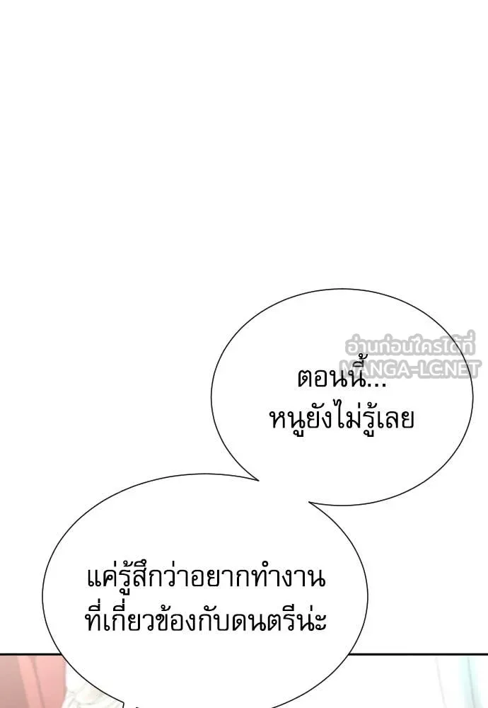 Genius Grandson of the Loan Shark King ตอนที่ 58 99