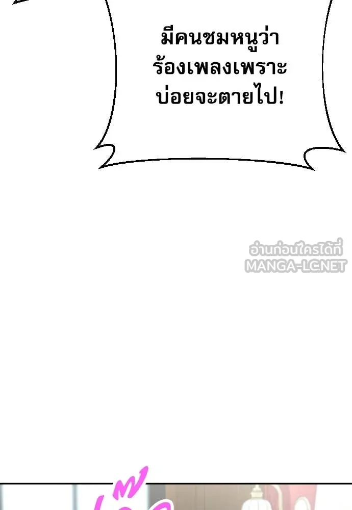 Genius Grandson of the Loan Shark King ตอนที่ 58 103