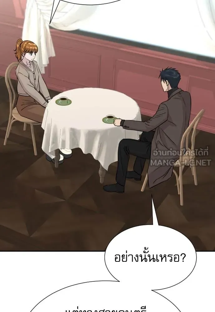 Genius Grandson of the Loan Shark King ตอนที่ 58 100