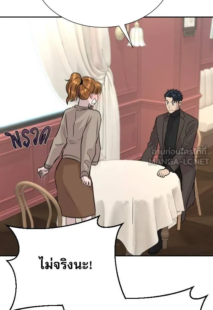 Genius Grandson of the Loan Shark King ตอนที่ 58 102