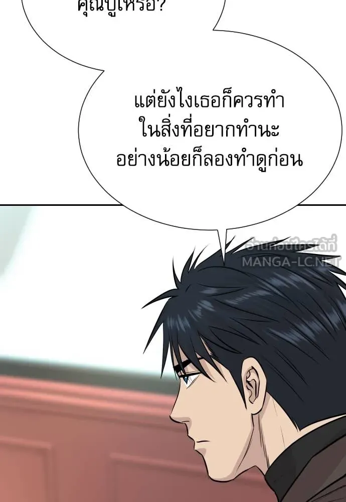 Genius Grandson of the Loan Shark King ตอนที่ 58 108