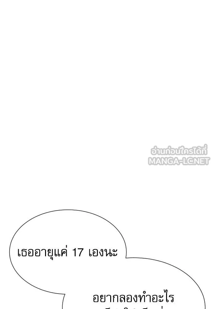 Genius Grandson of the Loan Shark King ตอนที่ 58 110