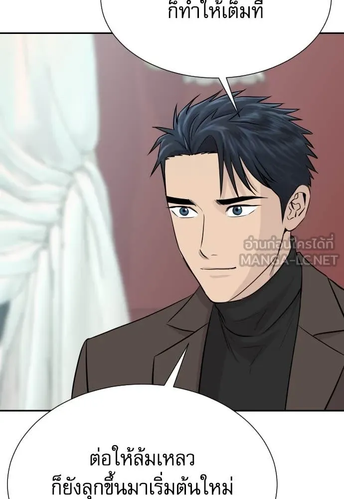 Genius Grandson of the Loan Shark King ตอนที่ 58 111