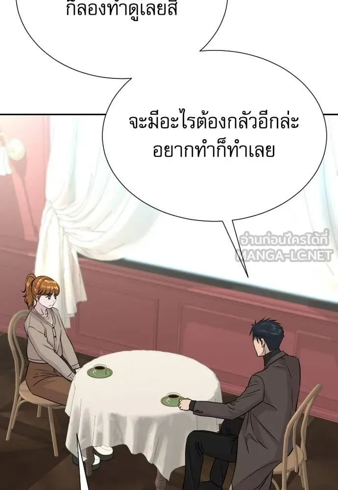 Genius Grandson of the Loan Shark King ตอนที่ 58 106