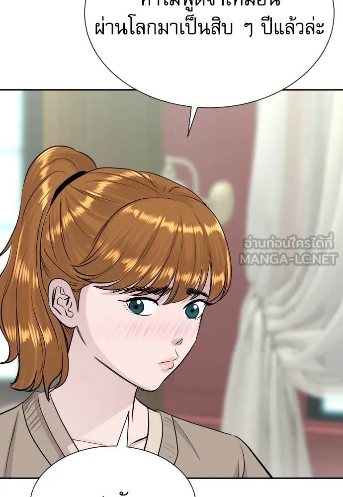 Genius Grandson of the Loan Shark King ตอนที่ 58 113