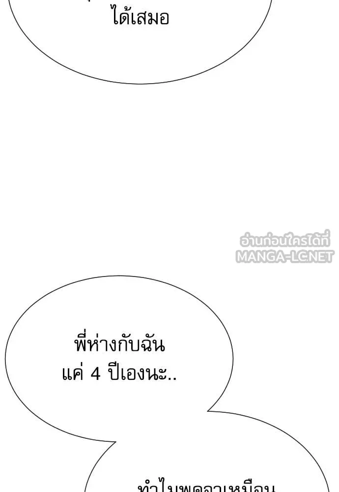 Genius Grandson of the Loan Shark King ตอนที่ 58 112