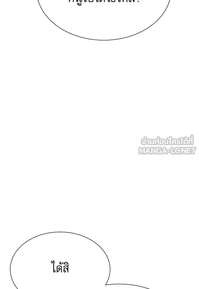 Genius Grandson of the Loan Shark King ตอนที่ 58 116