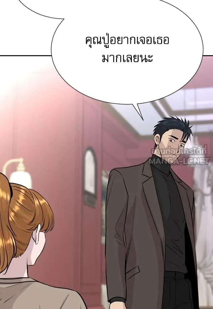 Genius Grandson of the Loan Shark King ตอนที่ 58 117
