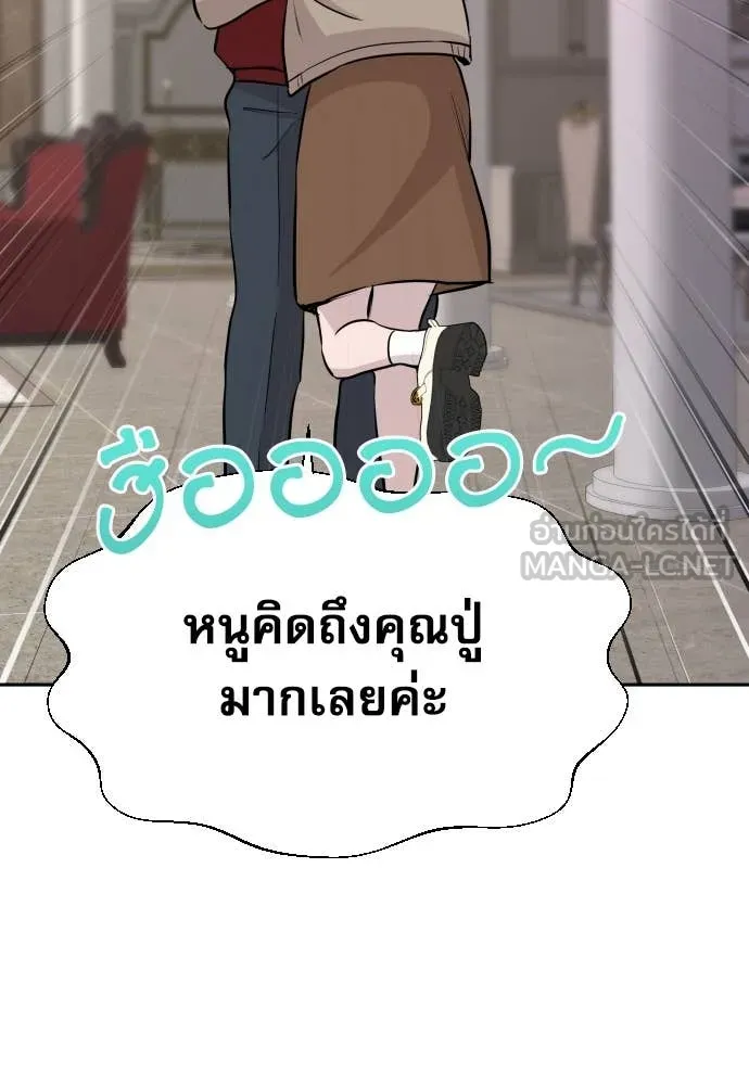 Genius Grandson of the Loan Shark King ตอนที่ 58 123