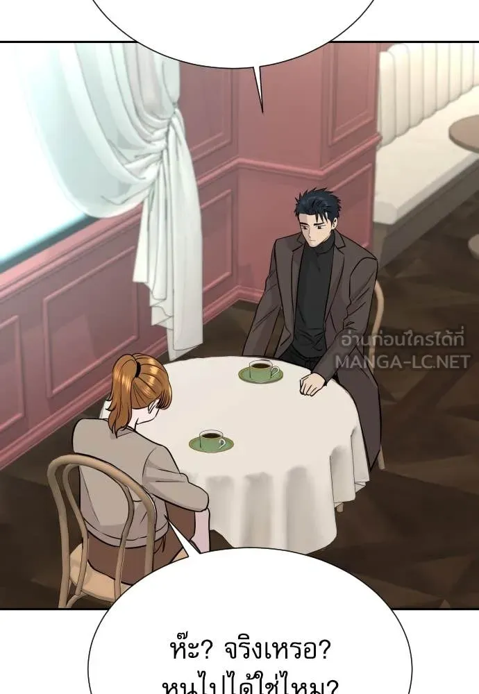 Genius Grandson of the Loan Shark King ตอนที่ 58 115