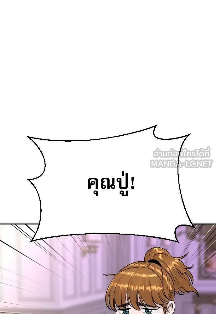 Genius Grandson of the Loan Shark King ตอนที่ 58 120