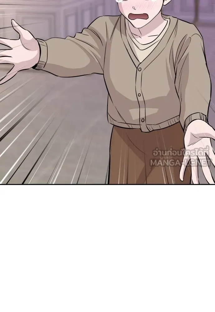 Genius Grandson of the Loan Shark King ตอนที่ 58 121