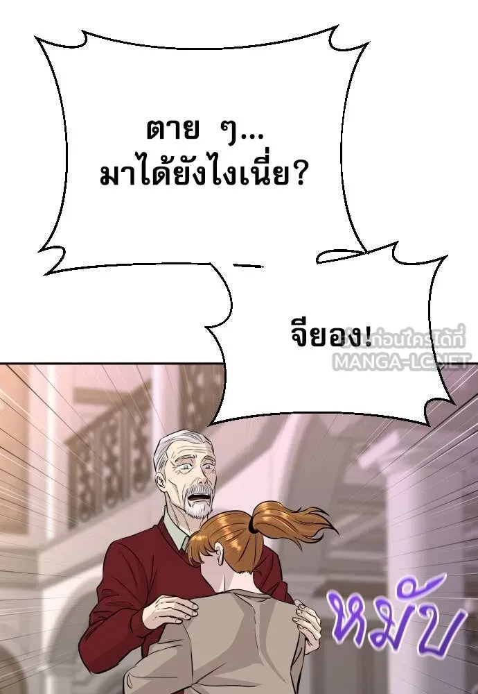 Genius Grandson of the Loan Shark King ตอนที่ 58 122