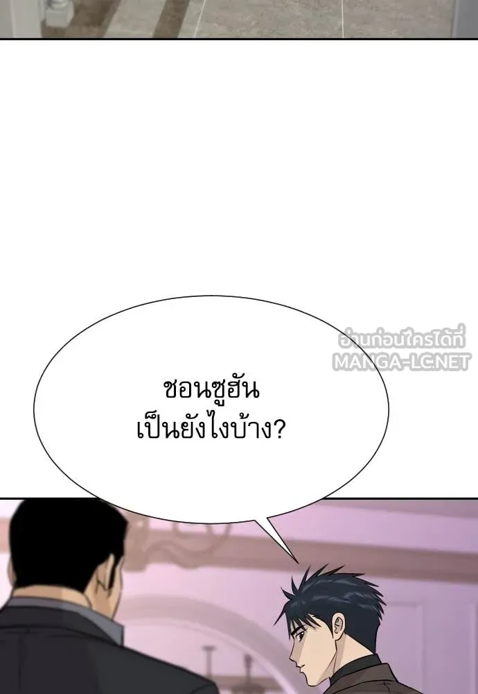 Genius Grandson of the Loan Shark King ตอนที่ 58 129