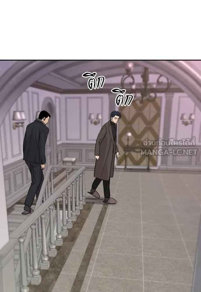 Genius Grandson of the Loan Shark King ตอนที่ 58 128