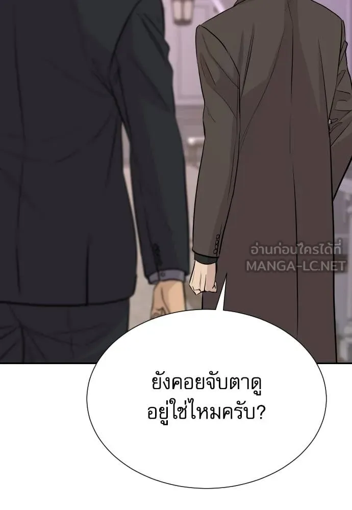 Genius Grandson of the Loan Shark King ตอนที่ 58 130