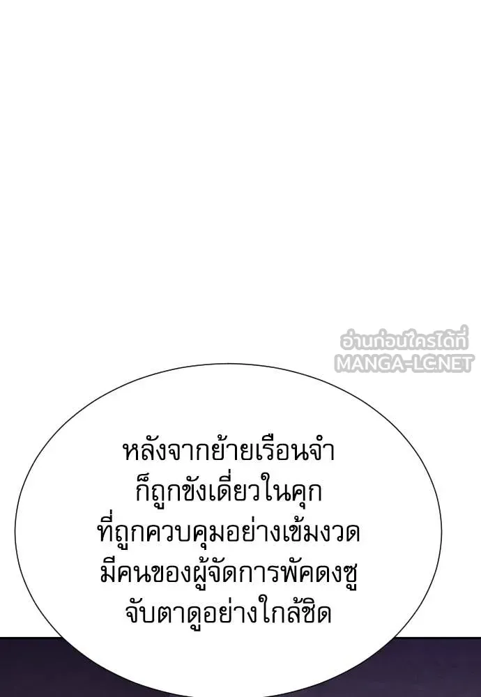 Genius Grandson of the Loan Shark King ตอนที่ 58 131