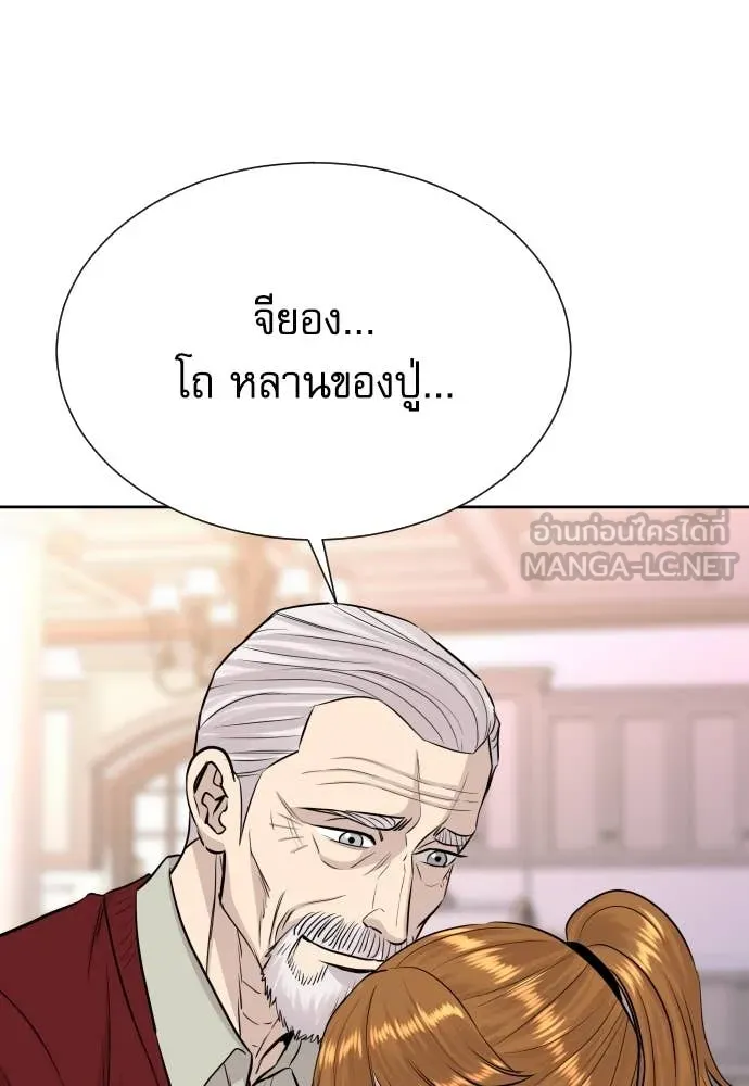Genius Grandson of the Loan Shark King ตอนที่ 58 124