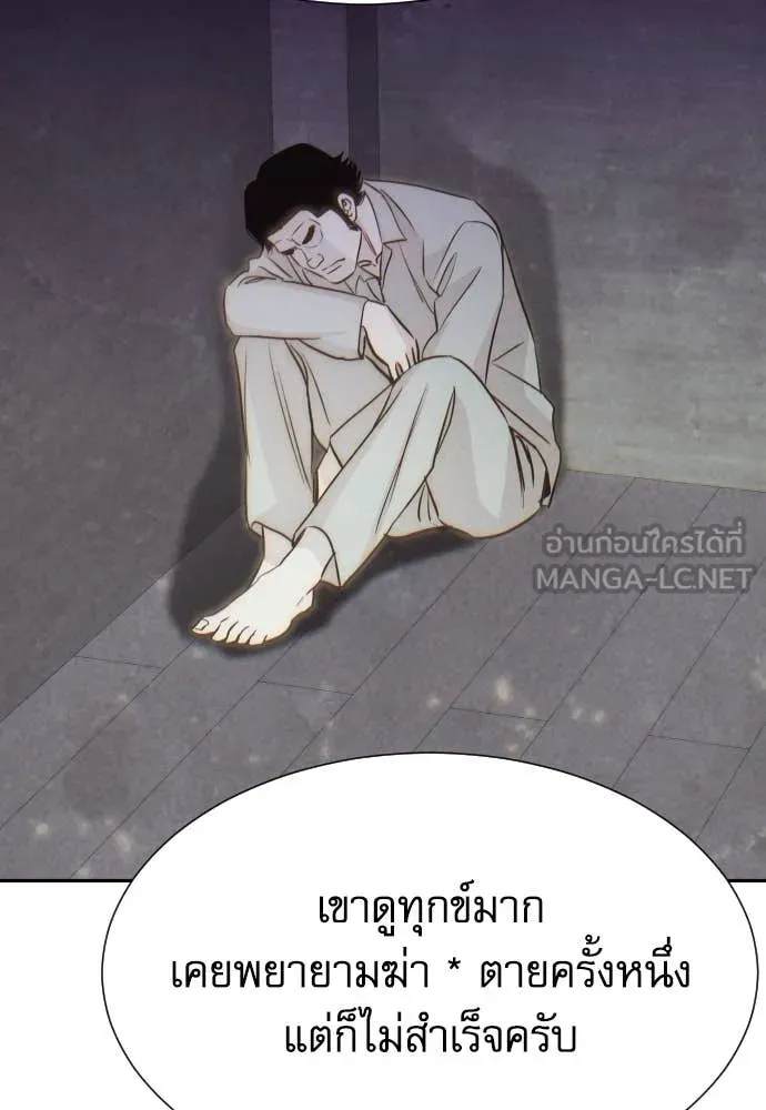 Genius Grandson of the Loan Shark King ตอนที่ 58 132