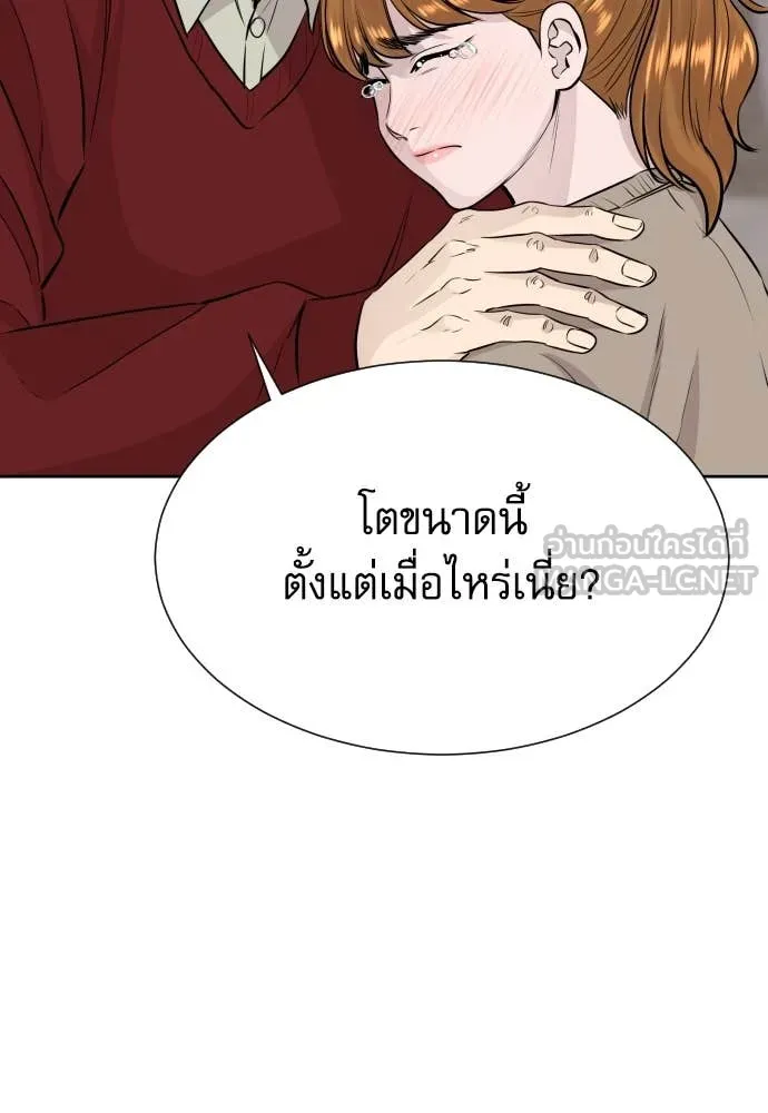 Genius Grandson of the Loan Shark King ตอนที่ 58 125