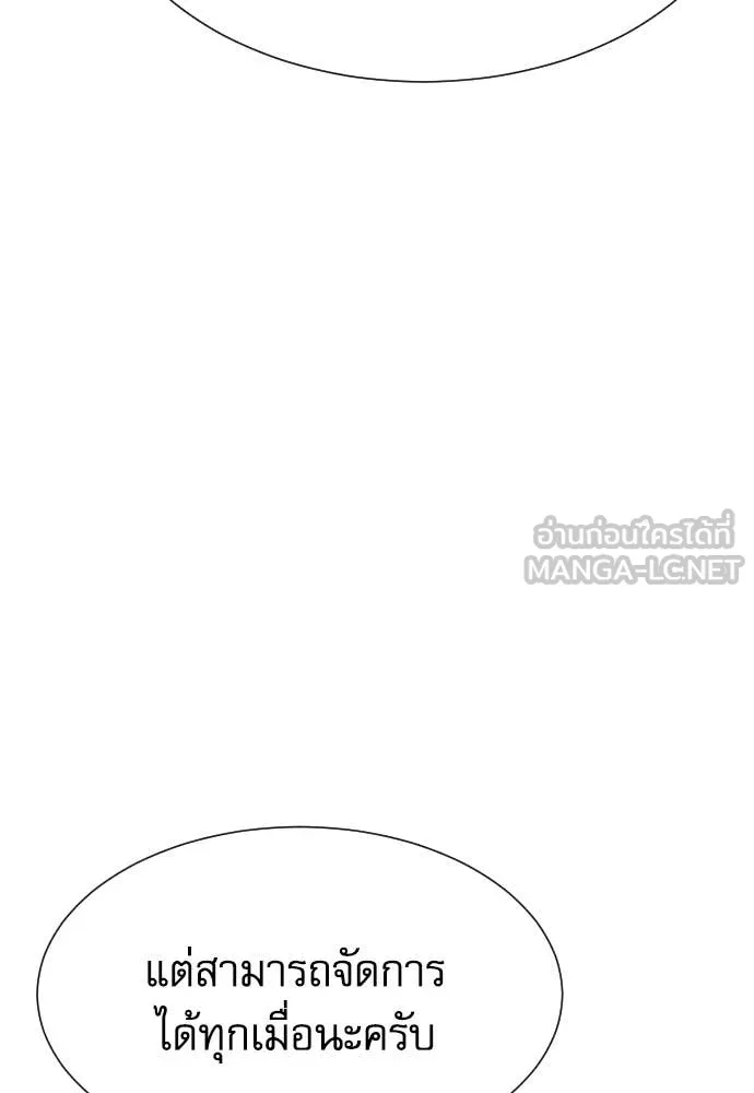 Genius Grandson of the Loan Shark King ตอนที่ 58 133