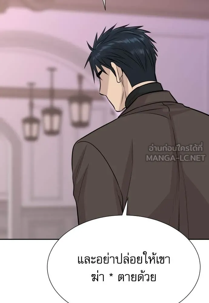 Genius Grandson of the Loan Shark King ตอนที่ 58 136