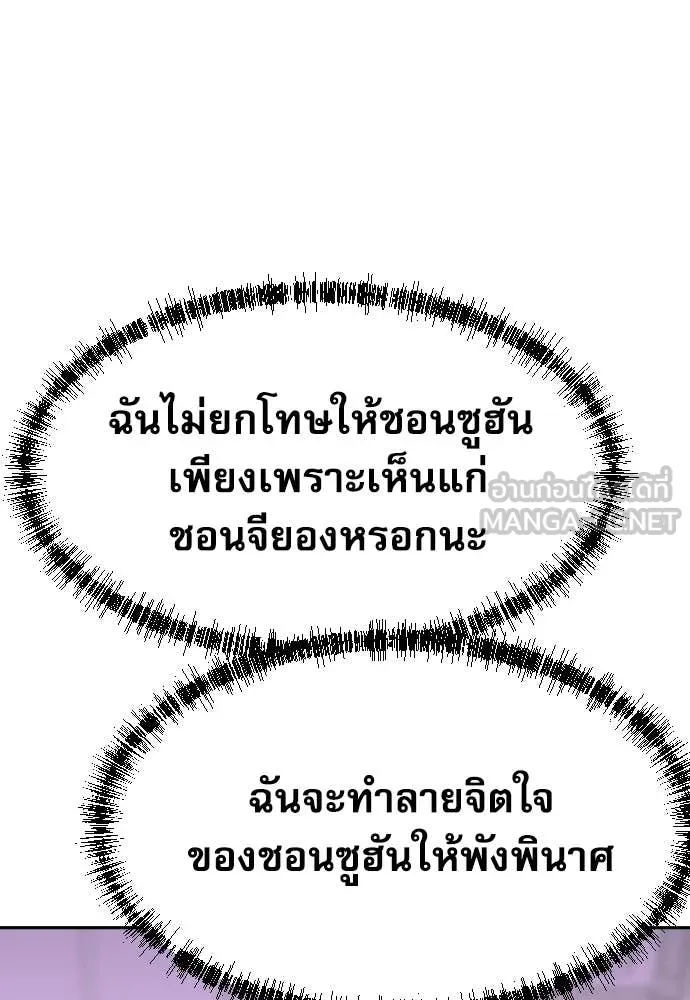 Genius Grandson of the Loan Shark King ตอนที่ 58 139