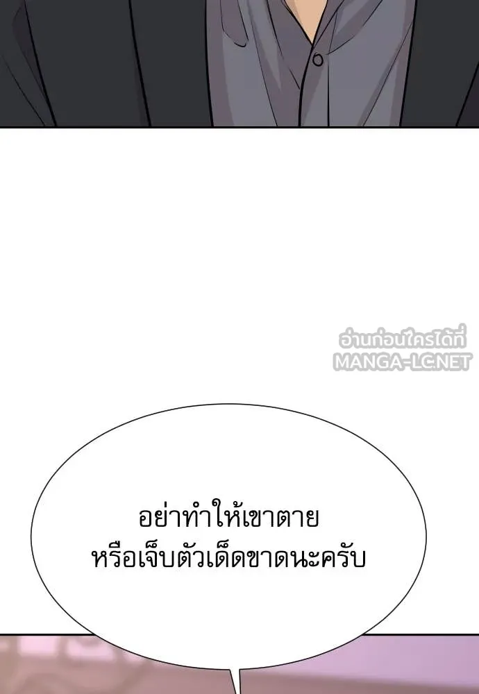 Genius Grandson of the Loan Shark King ตอนที่ 58 135