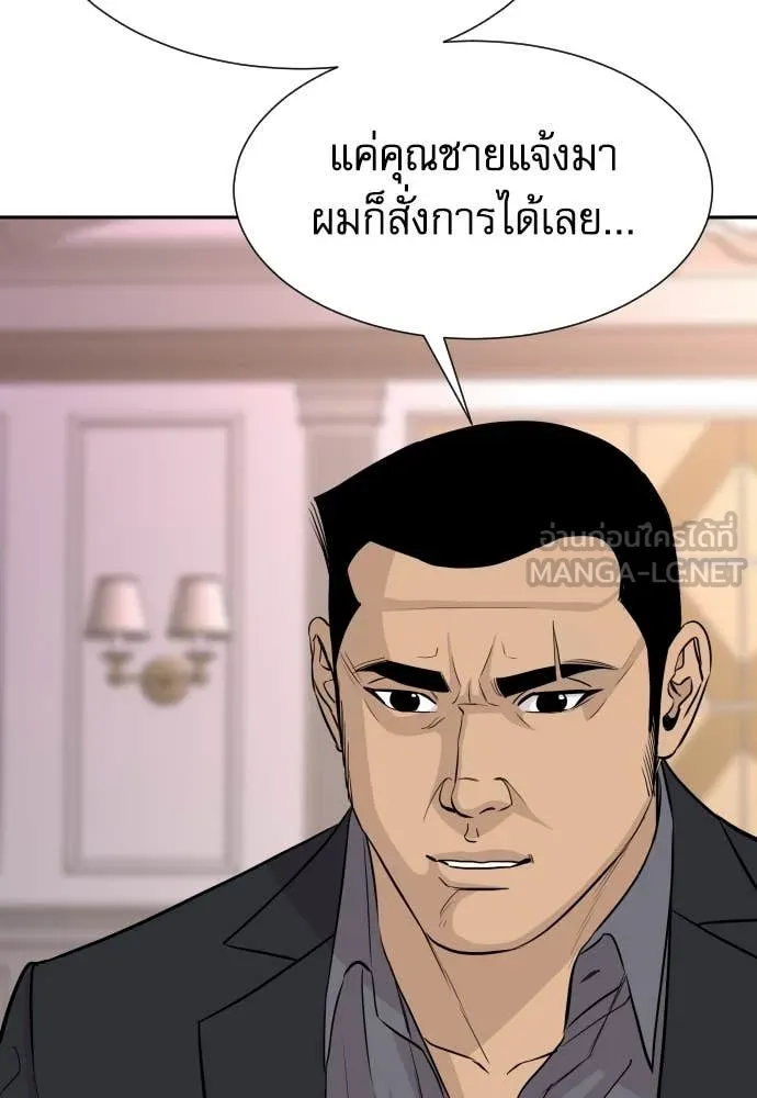 Genius Grandson of the Loan Shark King ตอนที่ 58 134