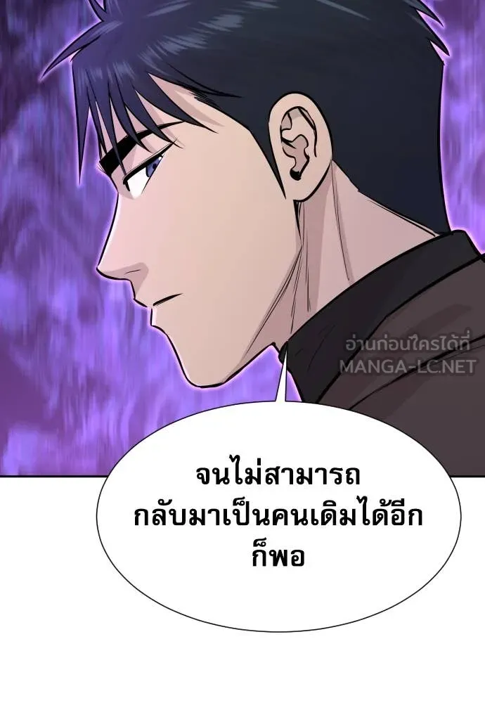 Genius Grandson of the Loan Shark King ตอนที่ 58 138