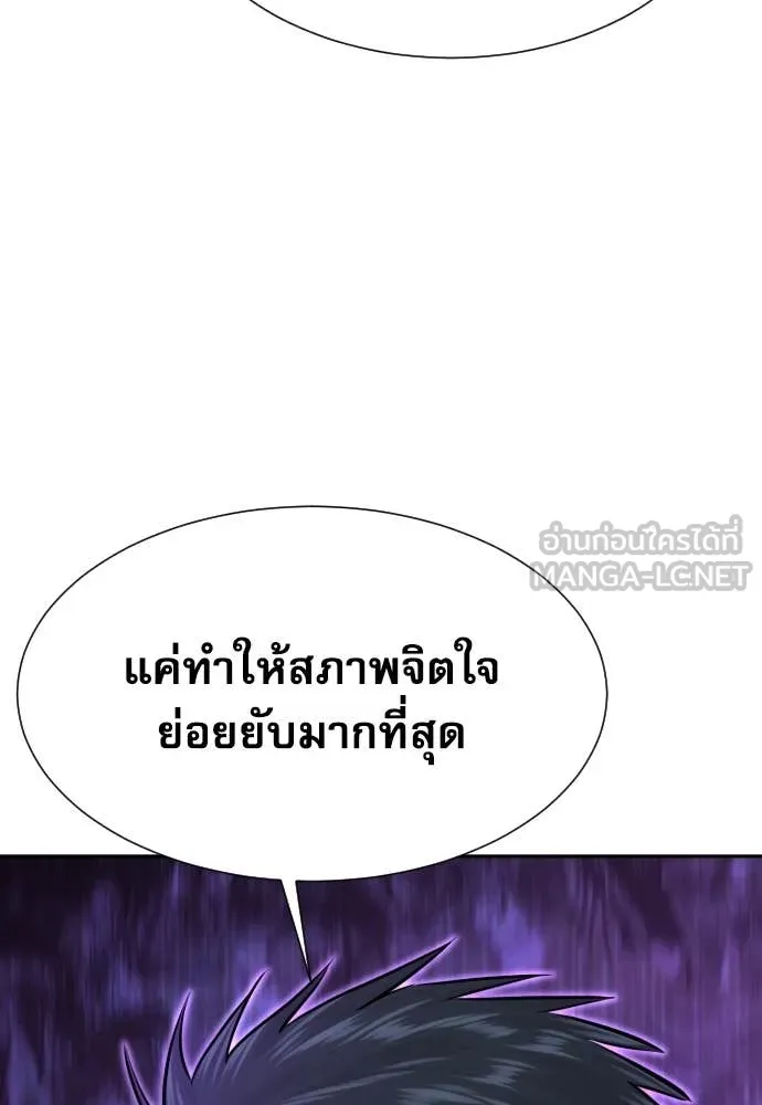 Genius Grandson of the Loan Shark King ตอนที่ 58 137