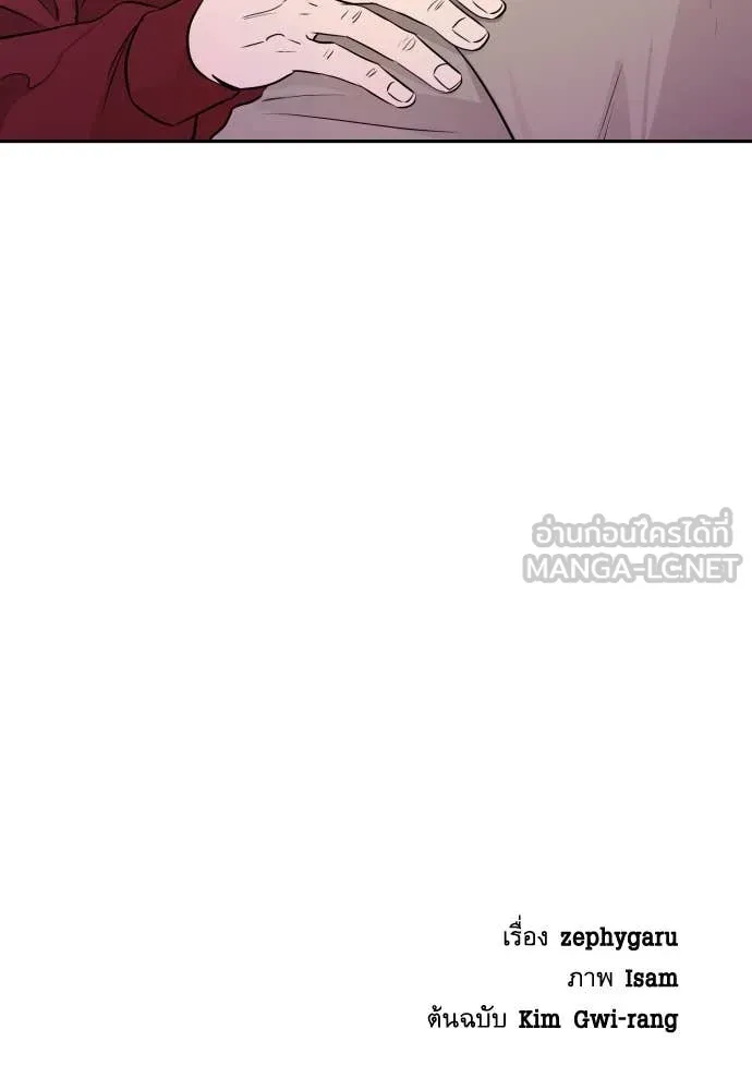 Genius Grandson of the Loan Shark King ตอนที่ 58 143