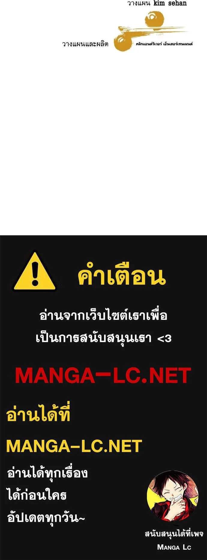Genius Grandson of the Loan Shark King ตอนที่ 58 144