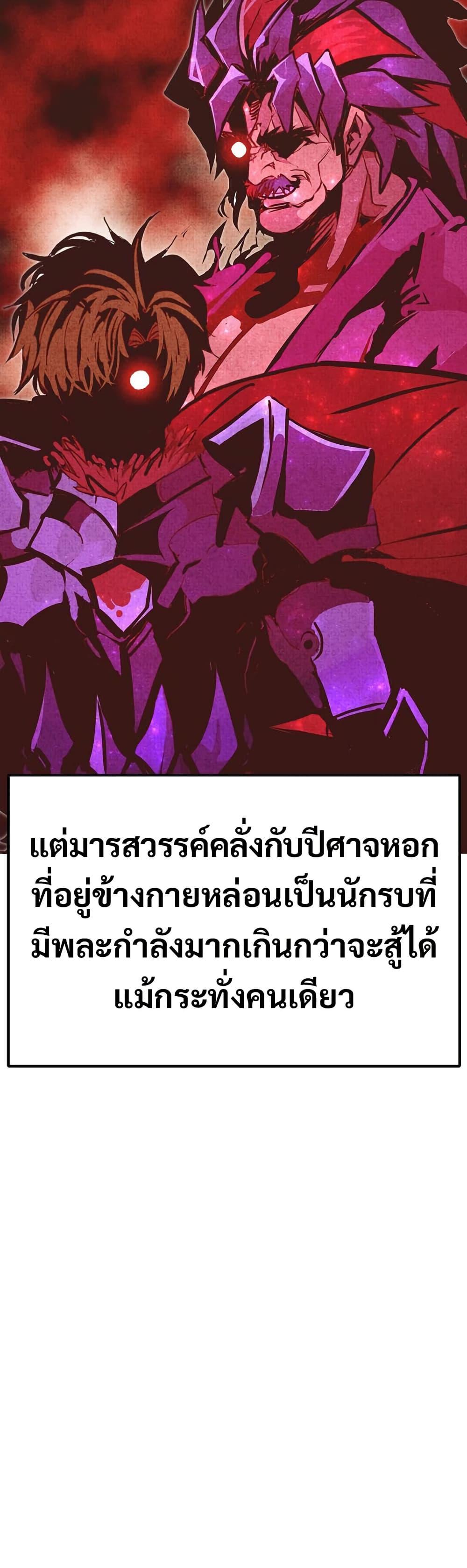Worthless Regression ตอนที่ 84 4