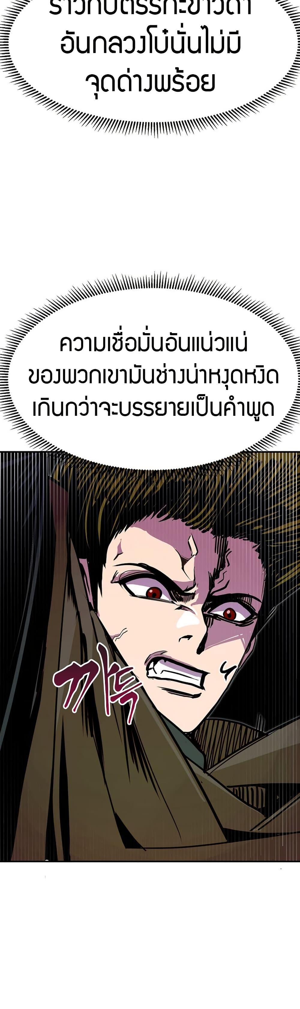 Worthless Regression ตอนที่ 84 15
