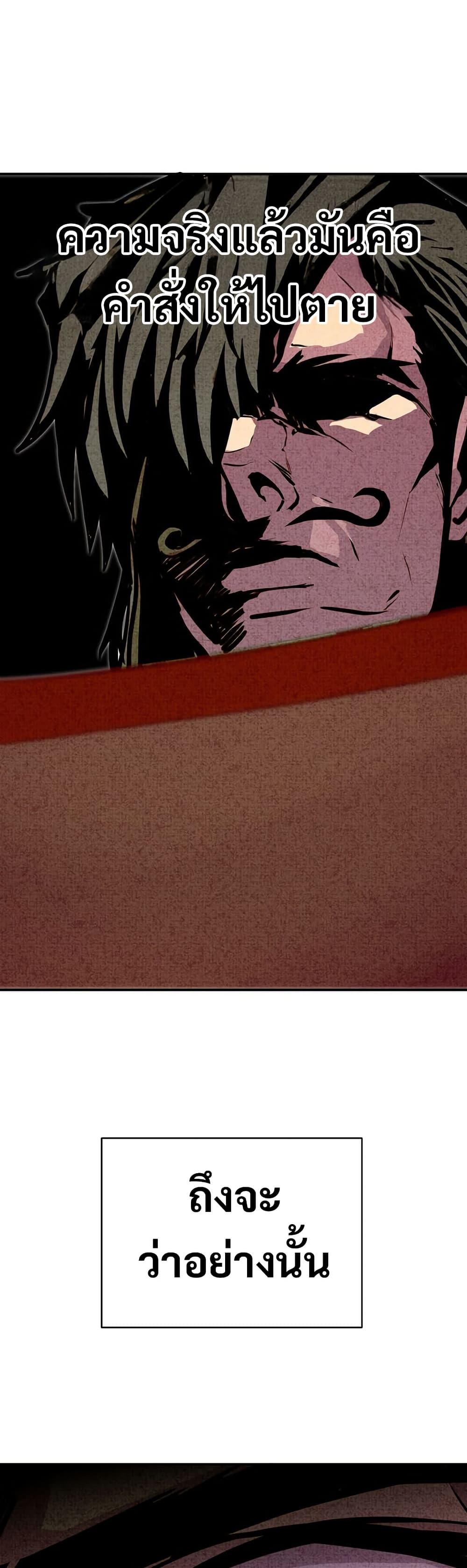 Worthless Regression ตอนที่ 84 5