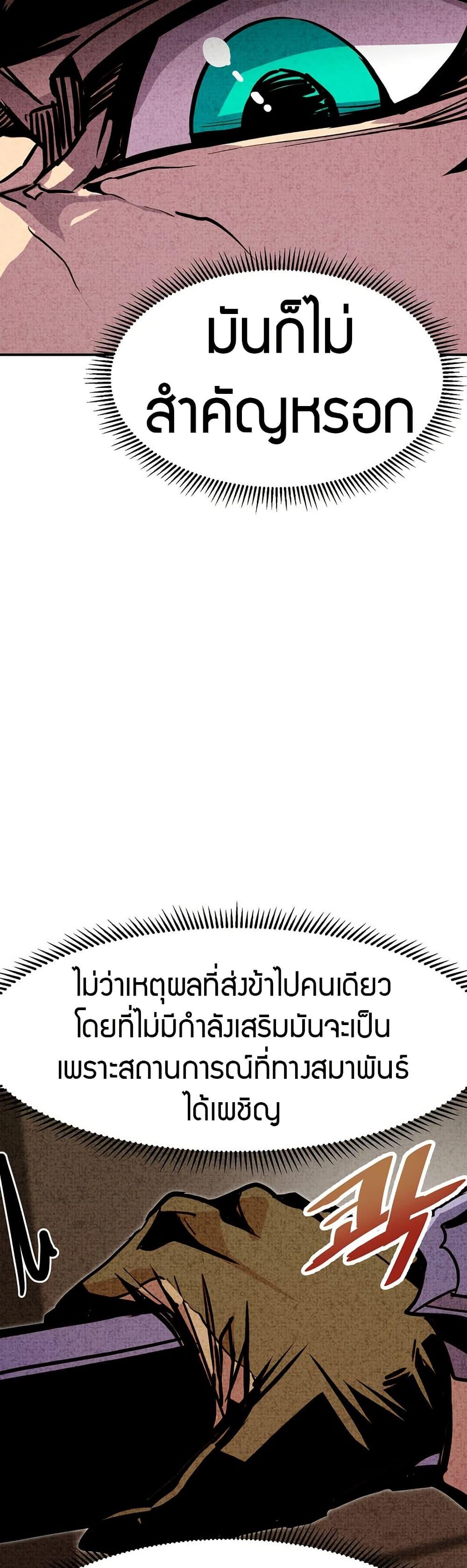 Worthless Regression ตอนที่ 84 6