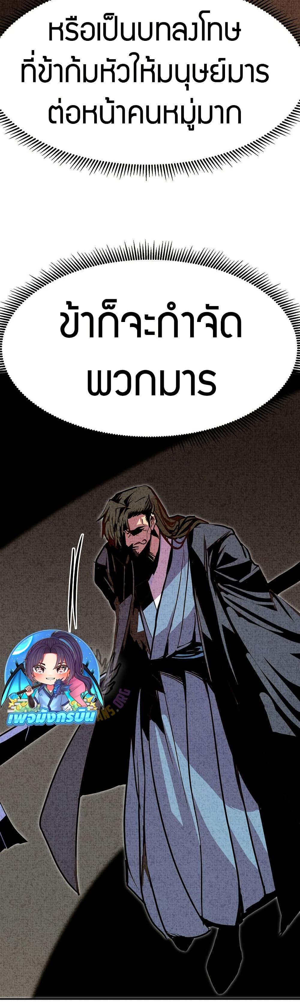 Worthless Regression ตอนที่ 84 7