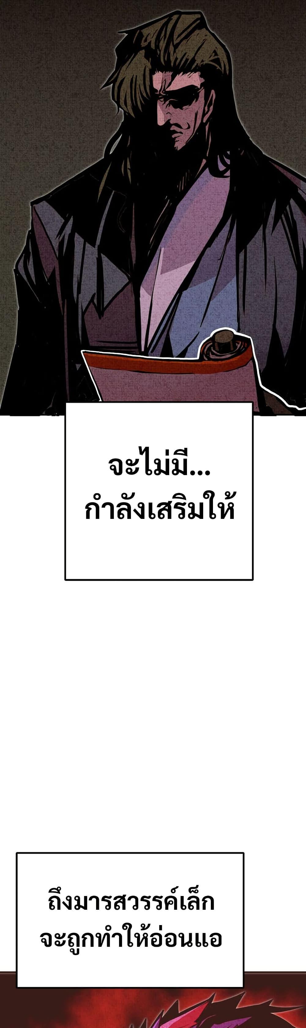 Worthless Regression ตอนที่ 84 3