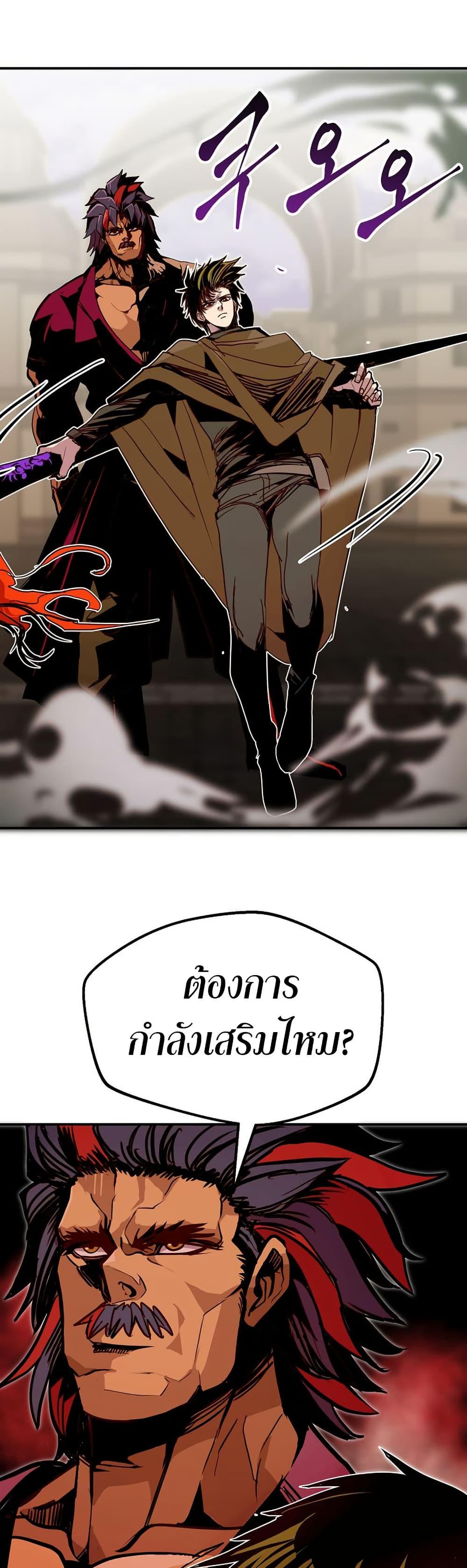 Worthless Regression ตอนที่ 84 11