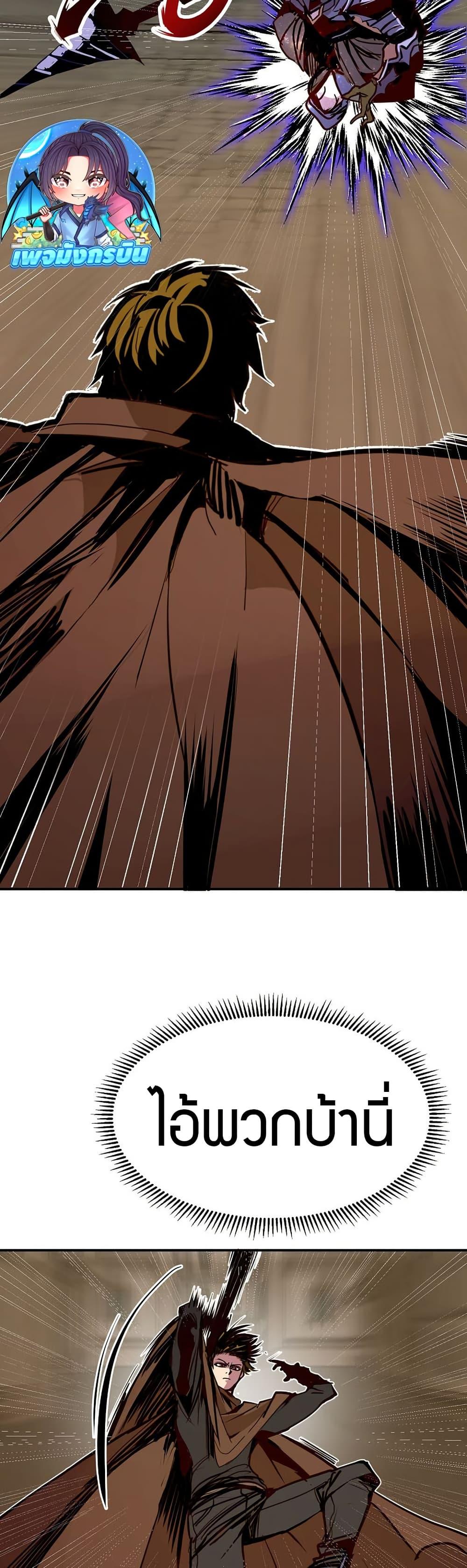 Worthless Regression ตอนที่ 84 13