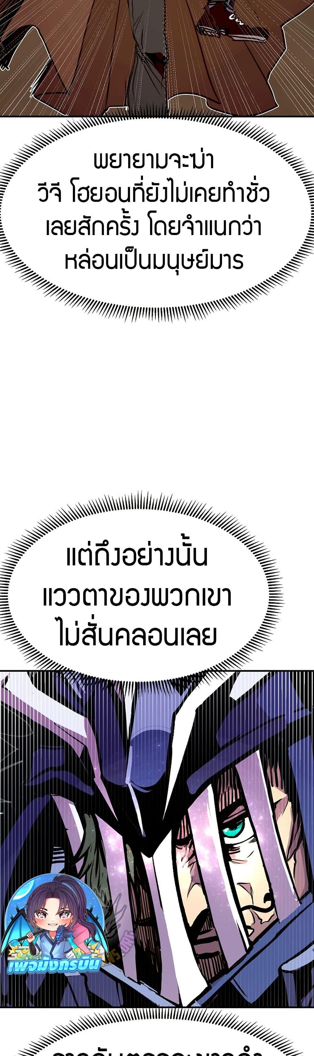 Worthless Regression ตอนที่ 84 14