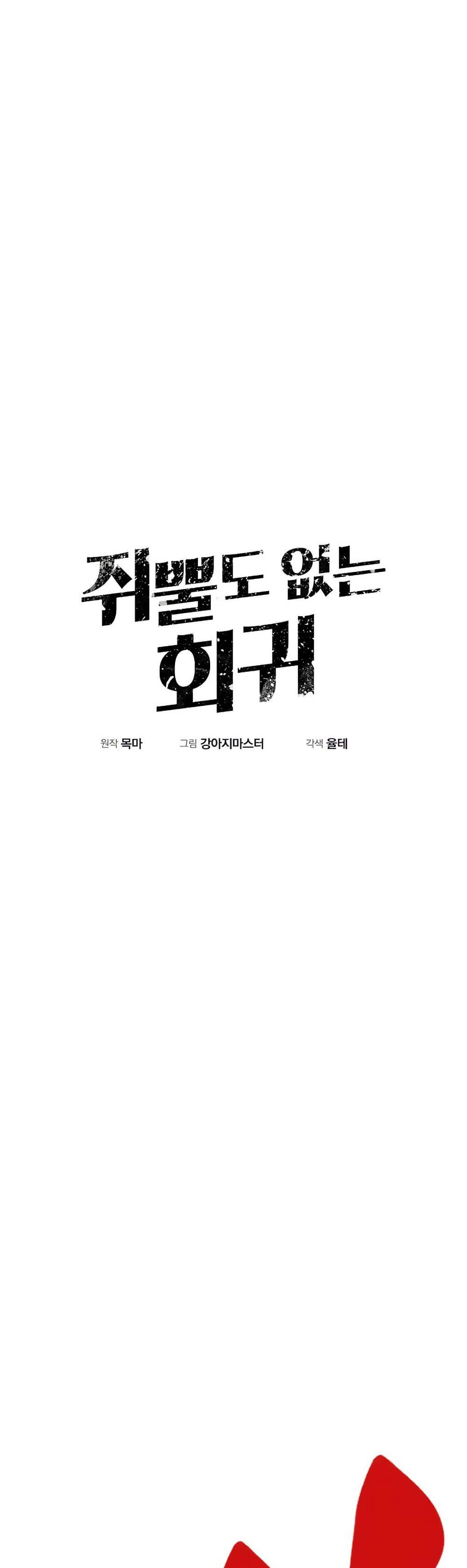 Worthless Regression ตอนที่ 84 9