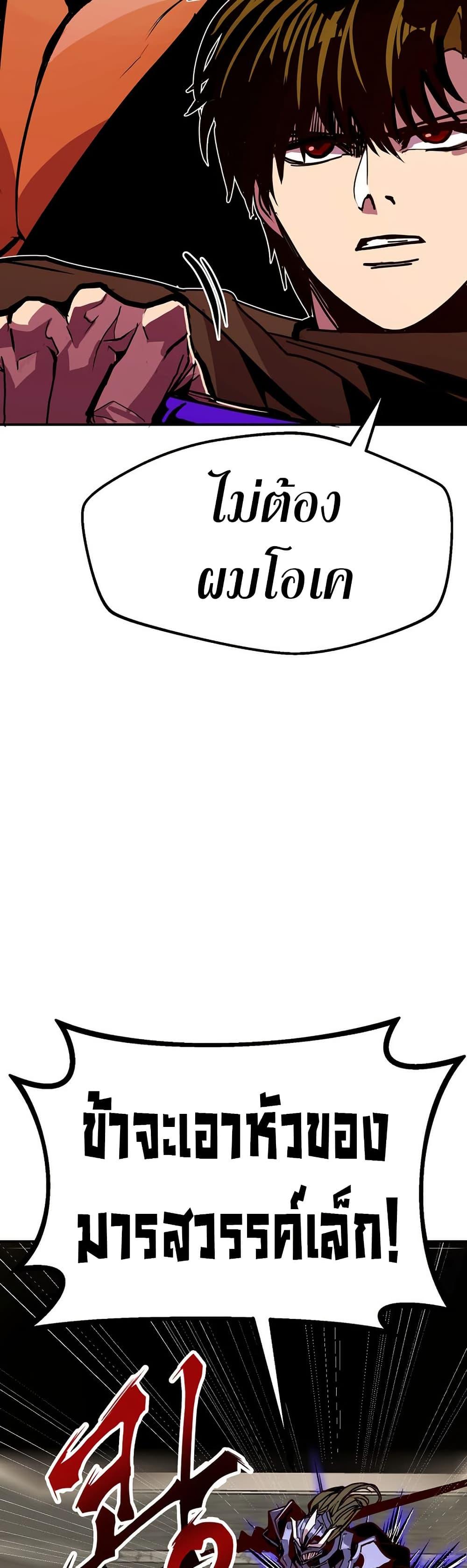 Worthless Regression ตอนที่ 84 12