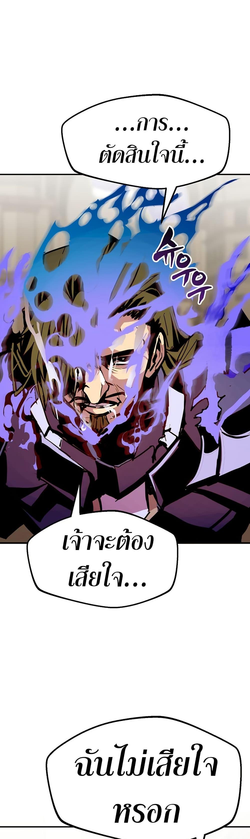 Worthless Regression ตอนที่ 84 26