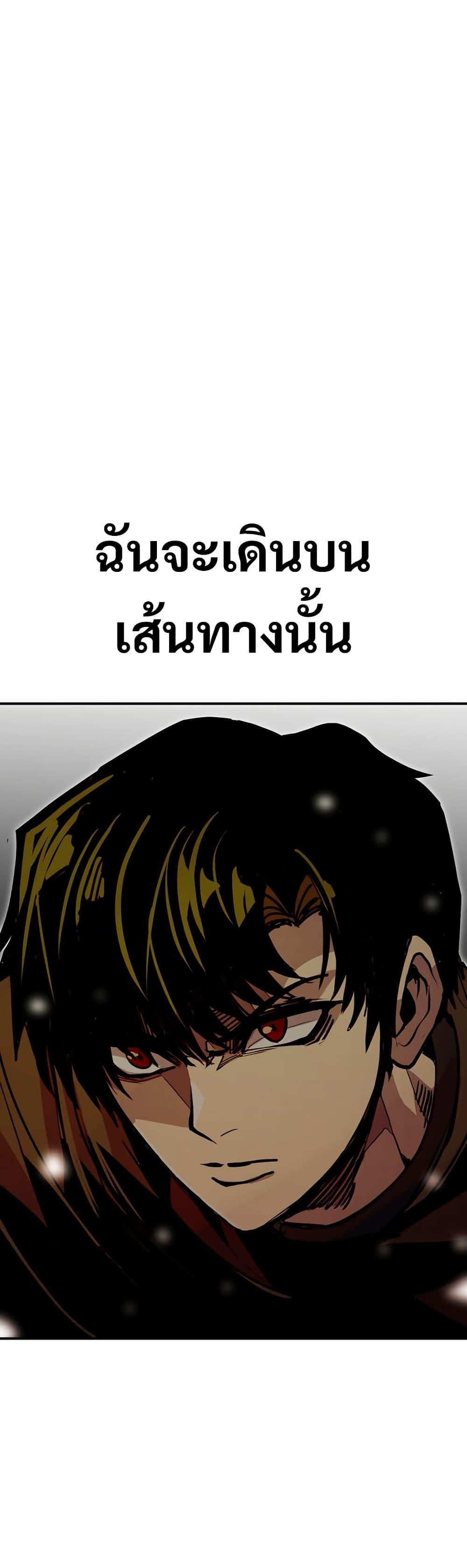 Worthless Regression ตอนที่ 84 24