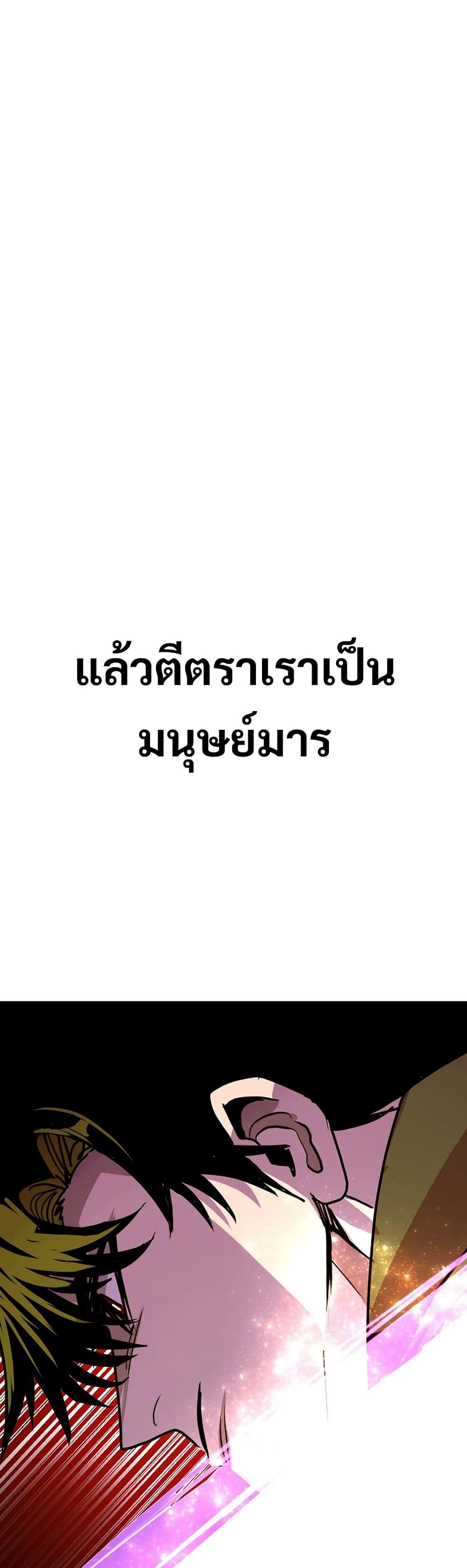 Worthless Regression ตอนที่ 84 21
